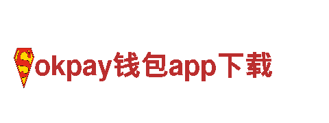 打造最火爆游戏广告，选择okpay钱包app下载就对了！